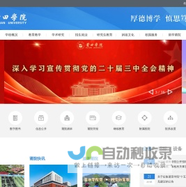 莆田学院