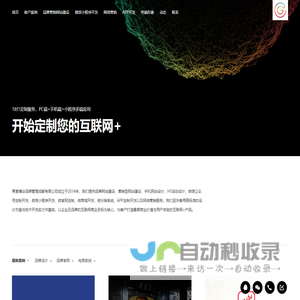 成都网站建设-网站设计-网站制作-小程序开发-高端企业网站建设、网页制作公司-青麦播谷