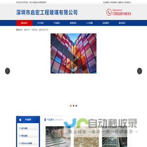 深圳市启宏工程玻璃有限公司