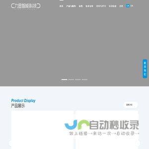 宁波力显智能科技有限公司
