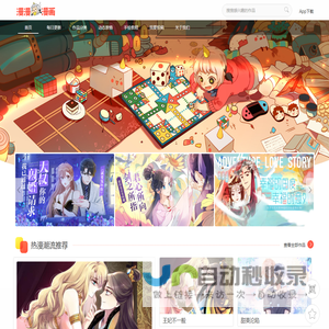 漫漫漫画