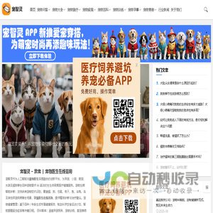 异宠兽医在线咨询免费-宠物医生在线问诊-养猫狗仓鼠兔鸟龟鱼