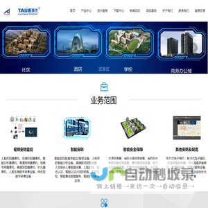 首页-重庆科技发展战略研究院