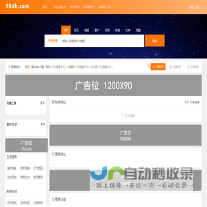 搬家公司大全、开锁公司、家政公司网站导航平台。