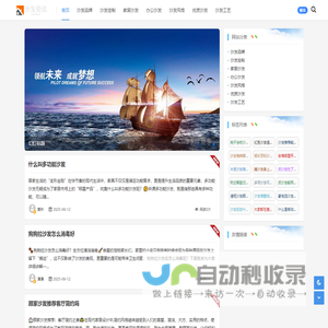 沙发资讯一匠心沙发定制，诠释舒适家居美学-