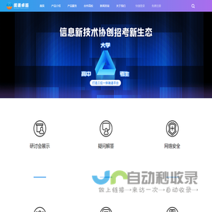 北京闻道卓越教育科技有限公司，专注于技术服务招办北京闻道卓越教育科技有限公司