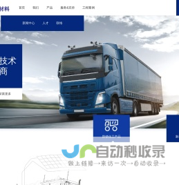 青岛佳诺新材料科技有限公司-专注从事防腐行业