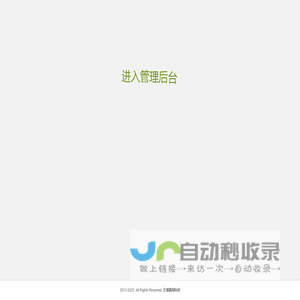 天津慕网科技陵园管理系统