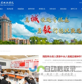 集美大学诚毅学院