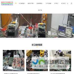 重庆变频器维修/直流调速器维修18523963297_重庆变频器维修/直流调速器维修/西门子/ABB/安川/施耐德/罗克韦尔/伟肯/三菱/东元