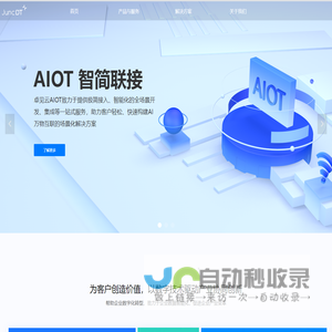 浙江卓见云科技有限公司