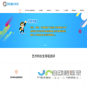 河北盈川文化传播有限公司