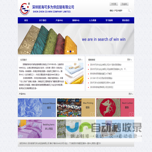 深圳前海可多为供应链有限公司