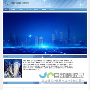 上海传简网络科技有限公司