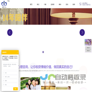 北京心之爱心理咨询