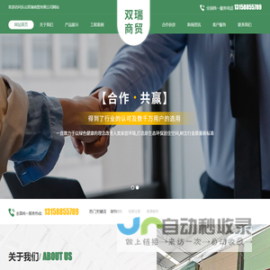 乐山双瑞商贸有限公司