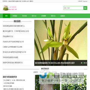 养花技巧,盆景制作,花语,养花网站
