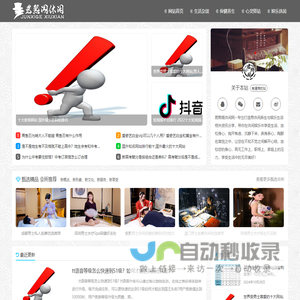 君熙阁休闲网-专注休闲娱乐养生生活资讯分享