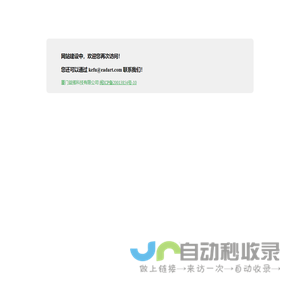 益搭科技webrtc