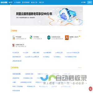 在线工具箱_实用工具大全_站长工具查询网